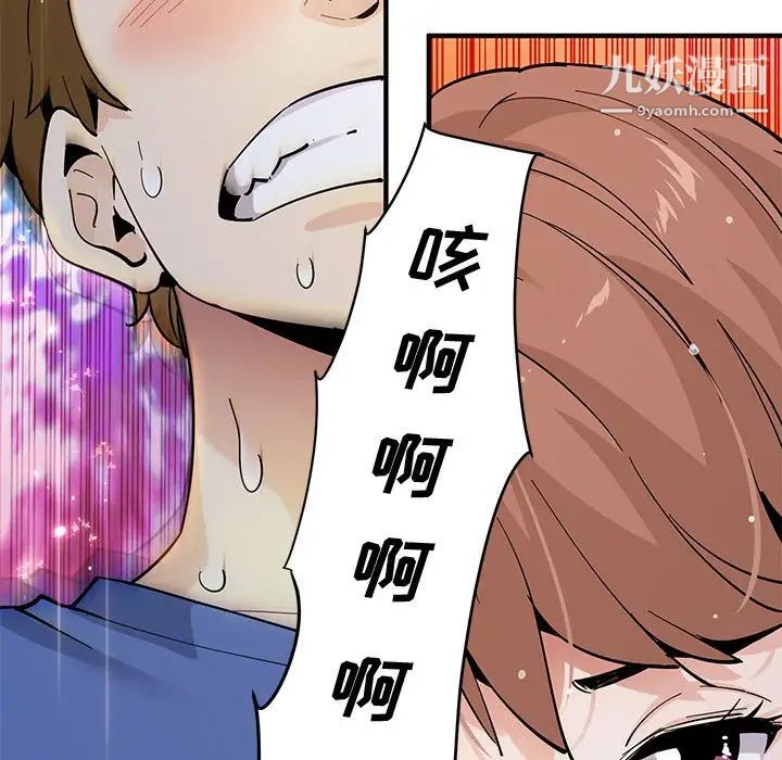 戀愛工廠第20話