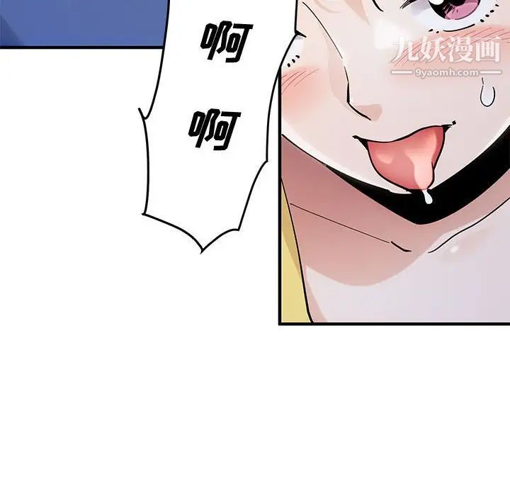 戀愛工廠第20話