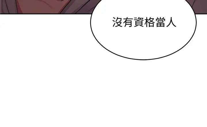 致命游戏第29话-像禽兽一样交配吧