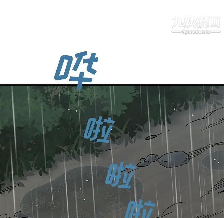 戀愛工廠第20話