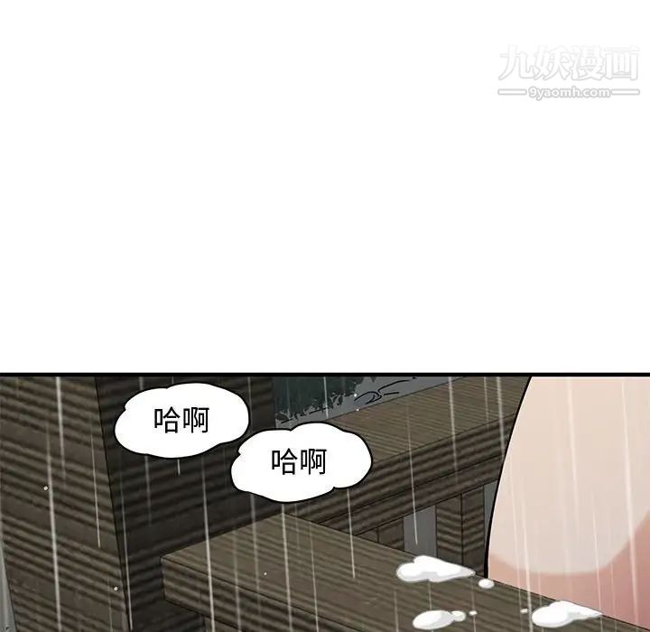 戀愛工廠第20話