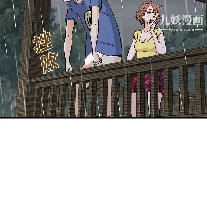 戀愛工廠第20話