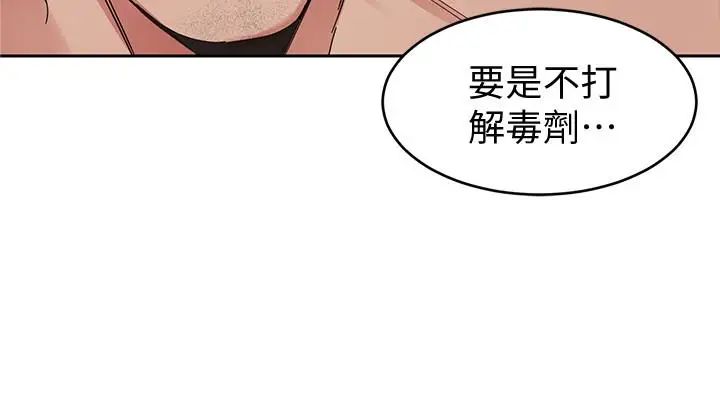 致命游戏第29话-像禽兽一样交配吧