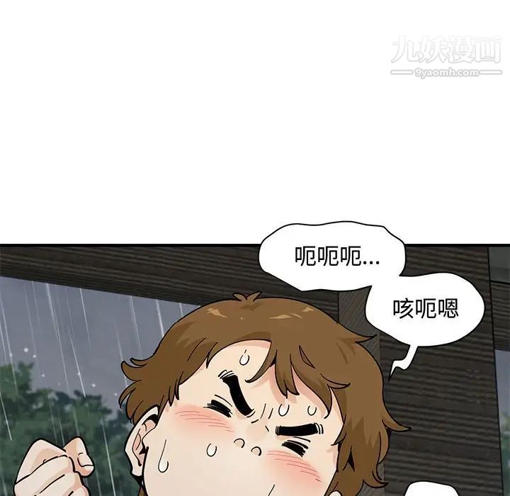 戀愛工廠第20話