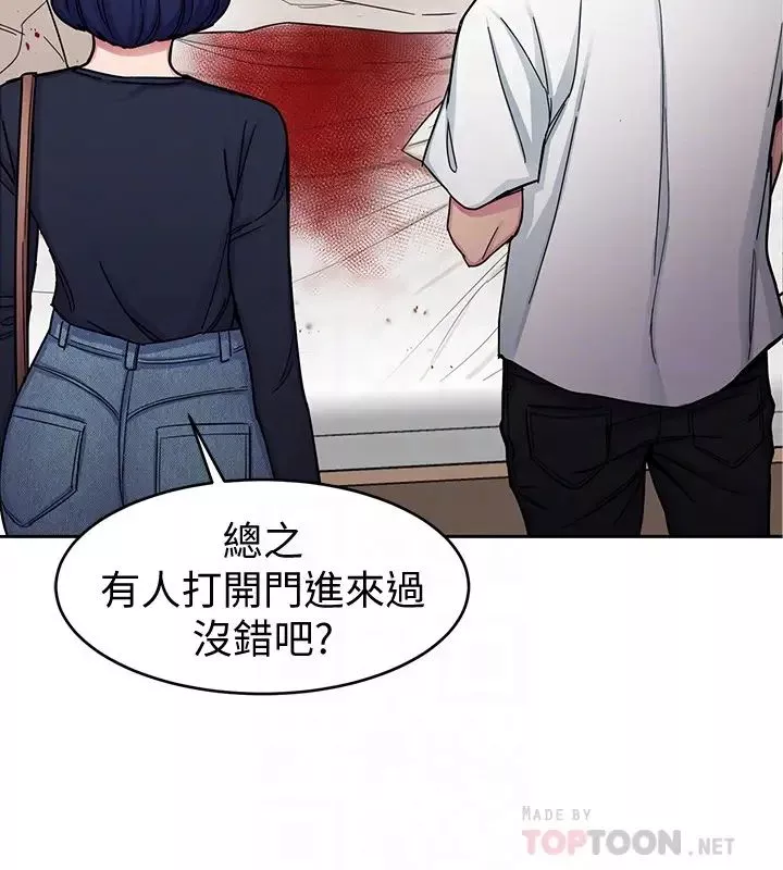 致命游戏-第29话-像禽兽一样交配吧 - 图片 23