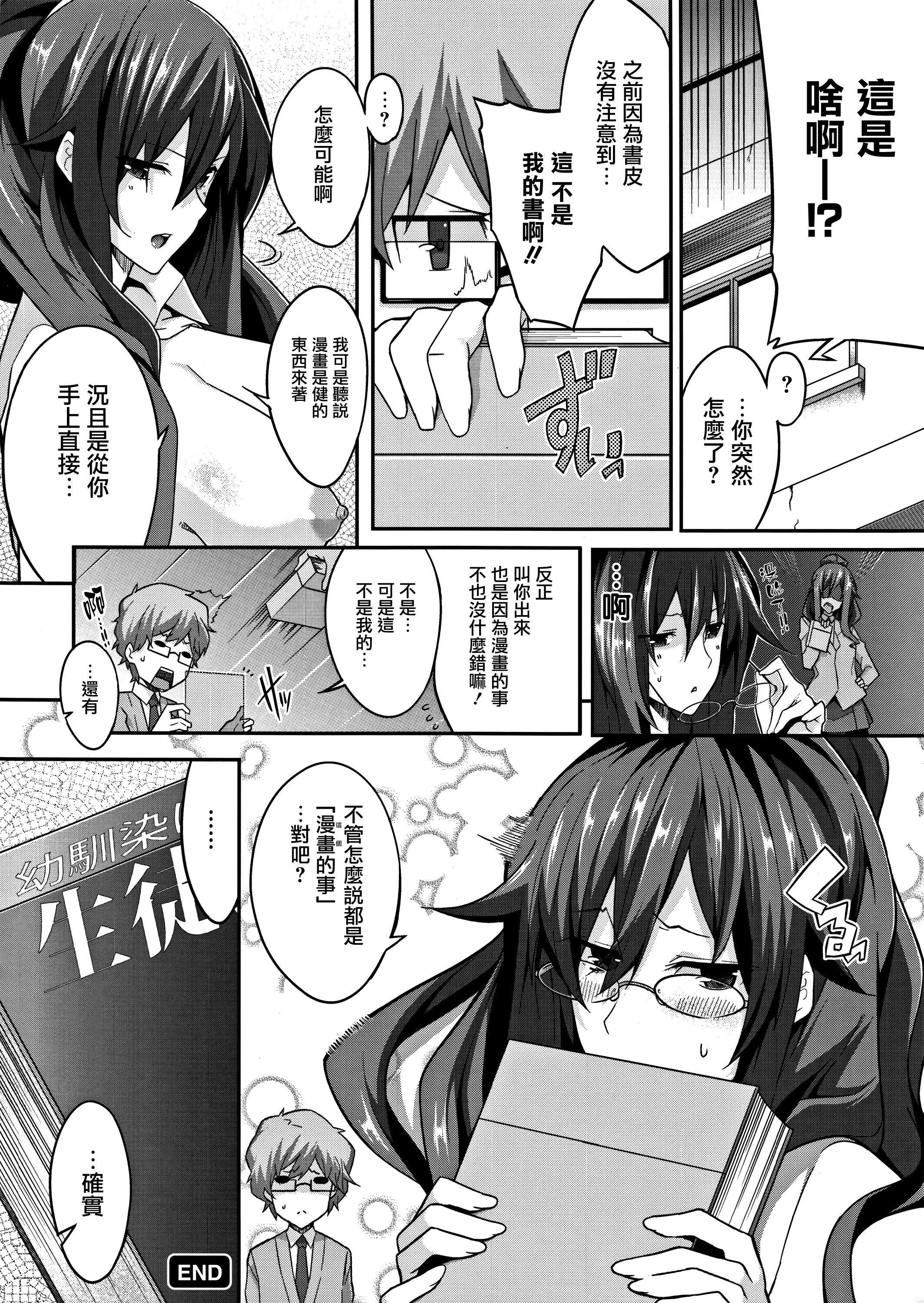 MasterPiece[无毒汉化组]MasterPiece[无毒汉化组]