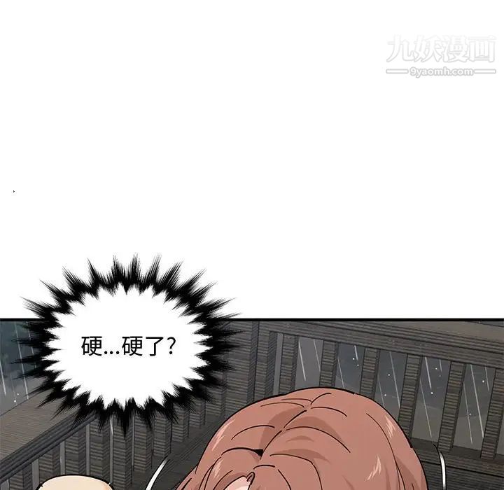 恋爱工厂第20话