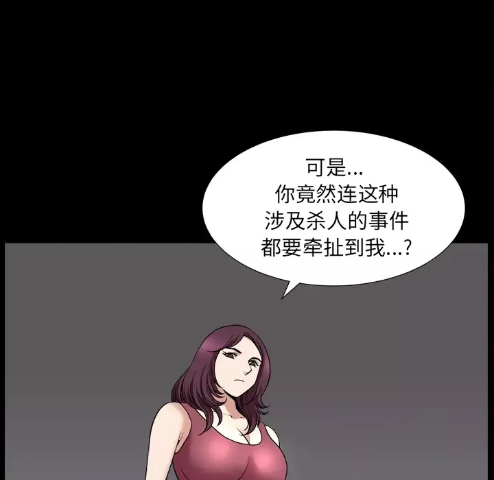 邻居-第43话 - 图片 75