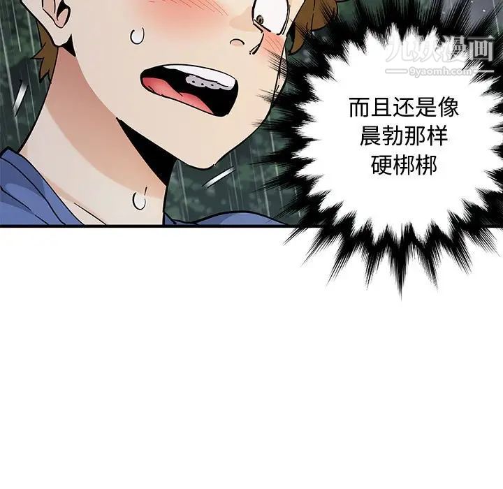 恋爱工厂第20话