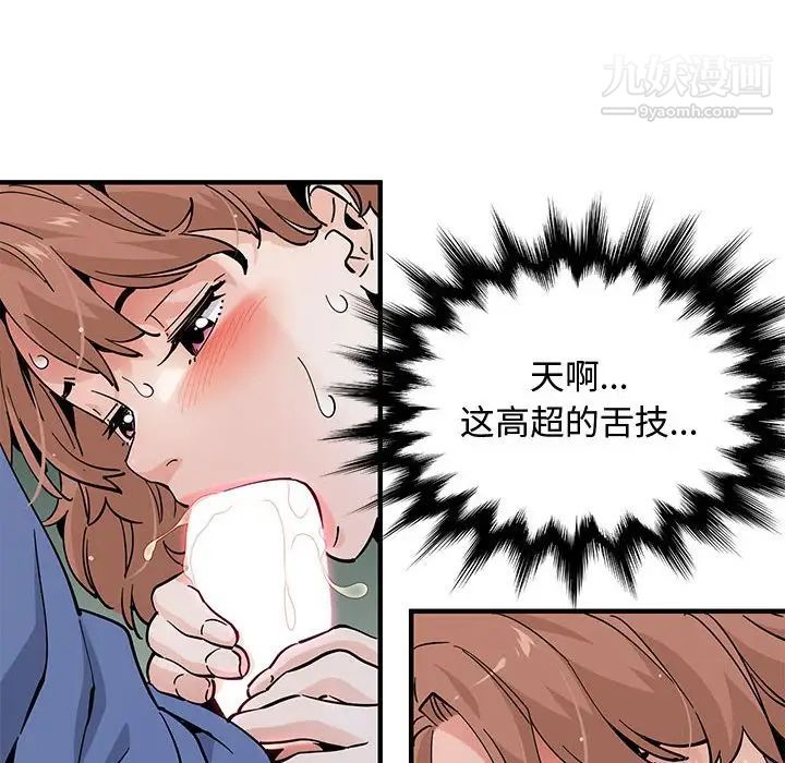 戀愛工廠第20話