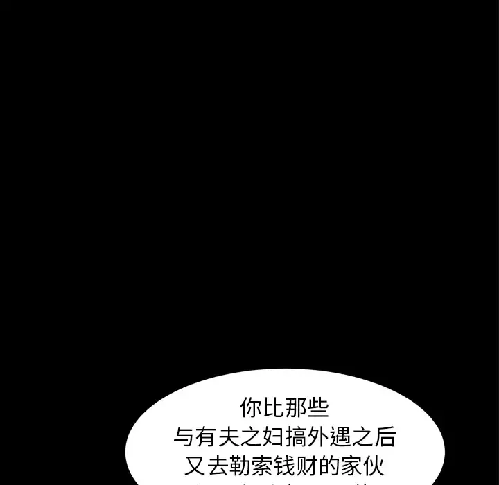 邻居-第43话 - 图片 77