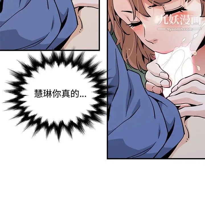 戀愛工廠第20話