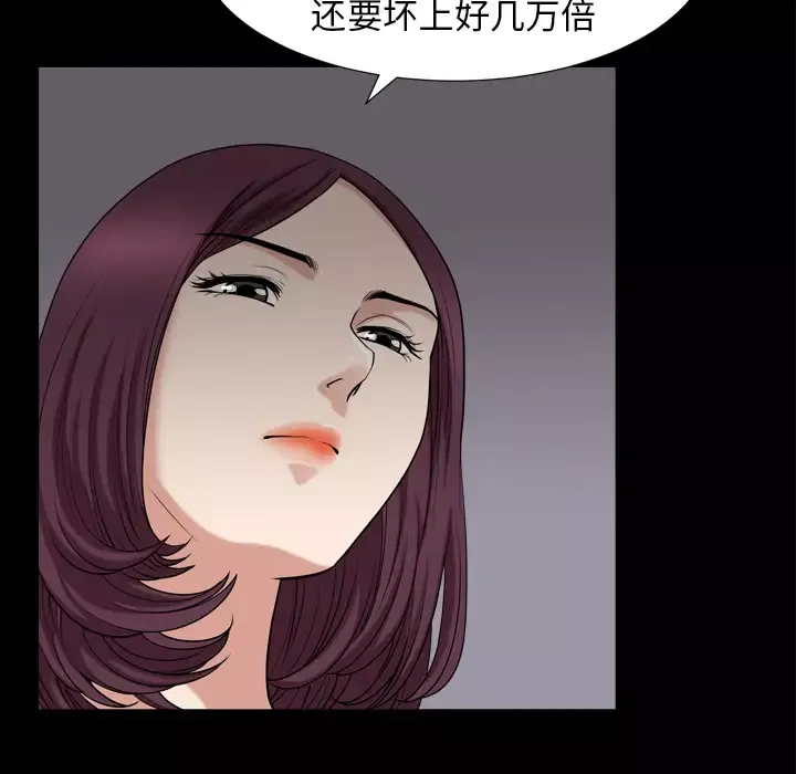 邻居-第43话 - 图片 78