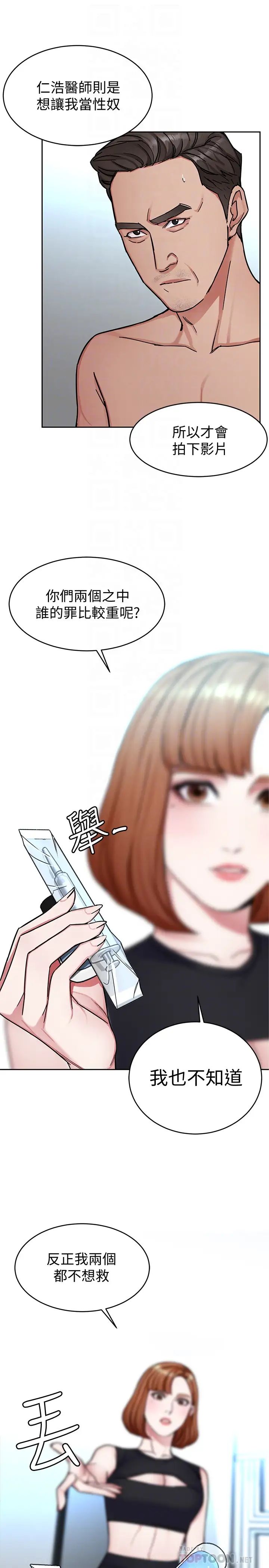 致命游戏第29话-像禽兽一样交配吧