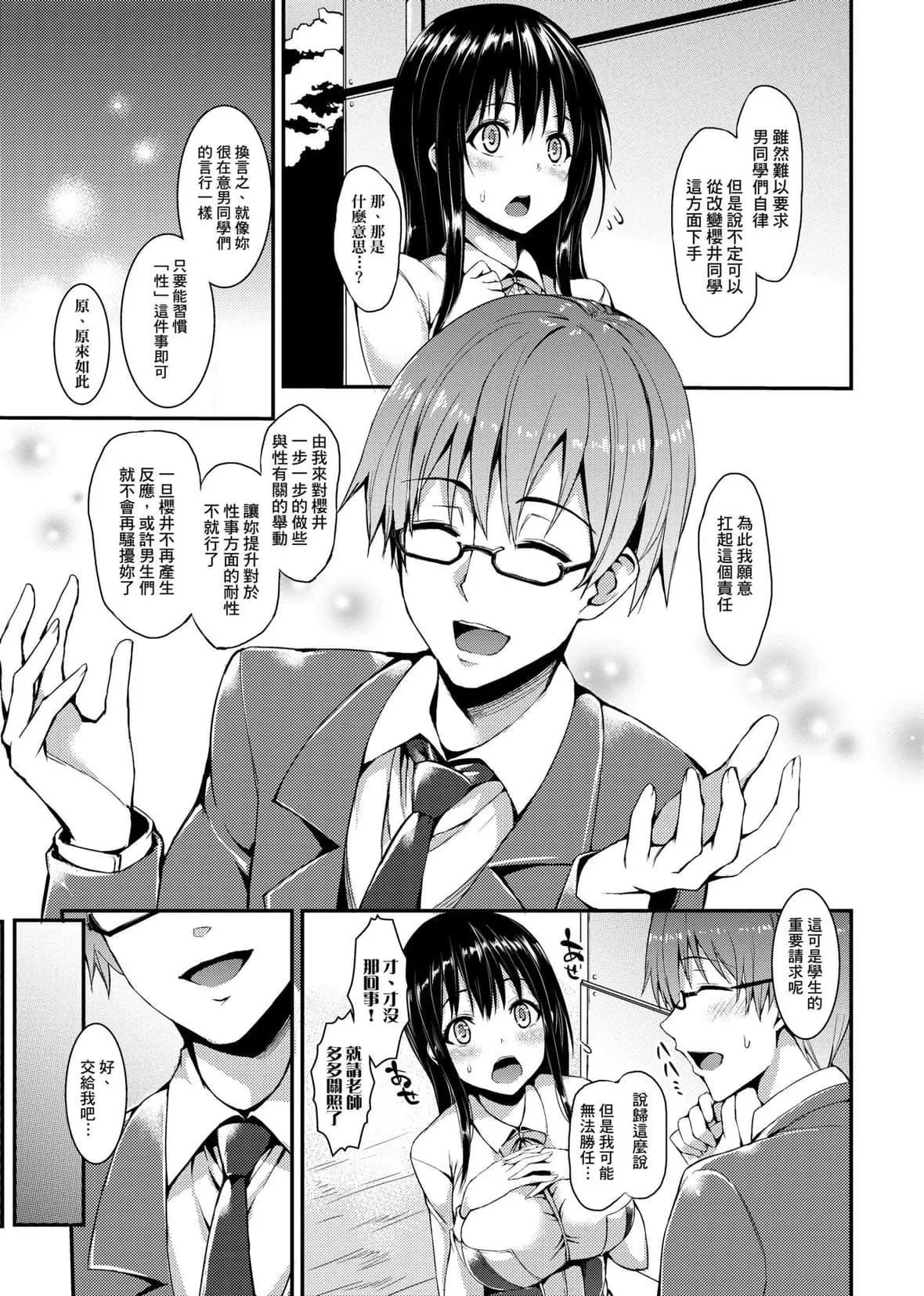 [みちきんぐ]性活週间[中国翻訳][DL版]-[みちきんぐ]性活週间[中国翻訳][DL版] - 图片 10