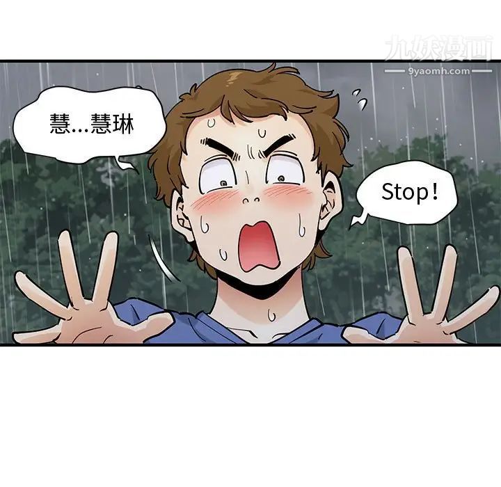 恋爱工厂第20话