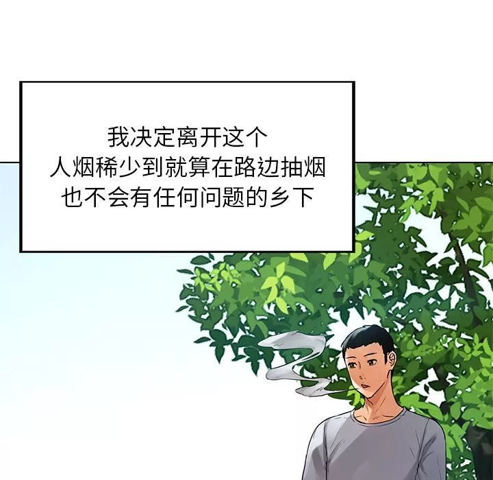 首尔行第1話
