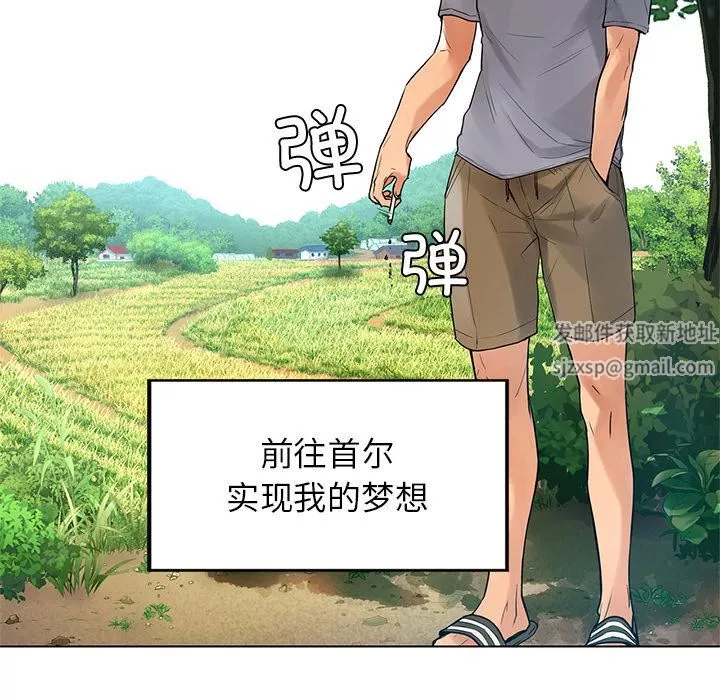 首尔行第1話