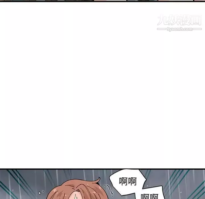 恋爱工厂-第20话 - 图片 83