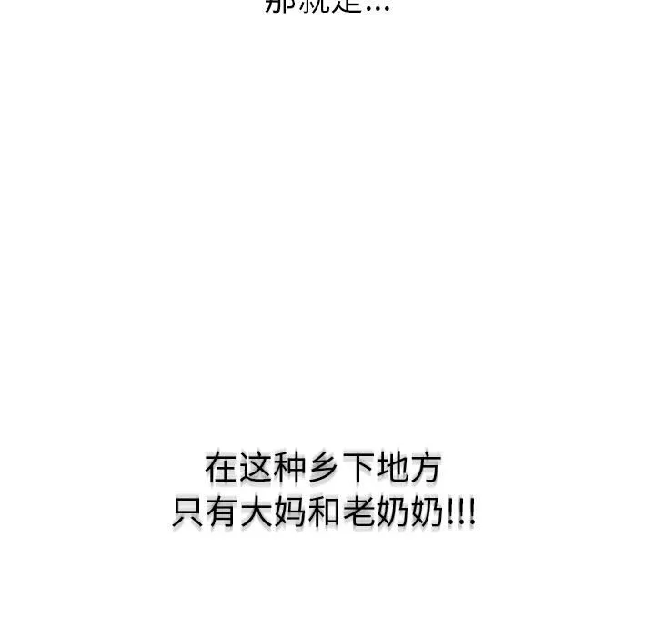 首尔行-第1话 - 图片 15