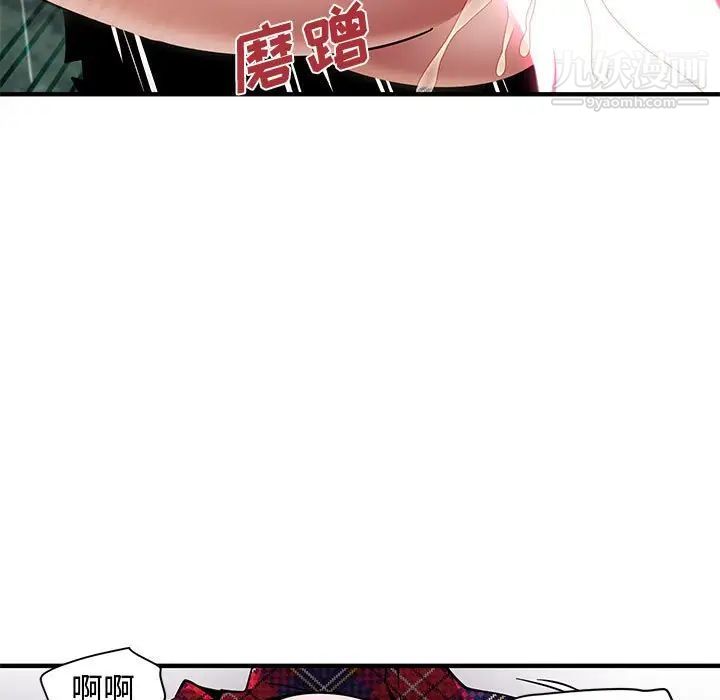 戀愛工廠第20話