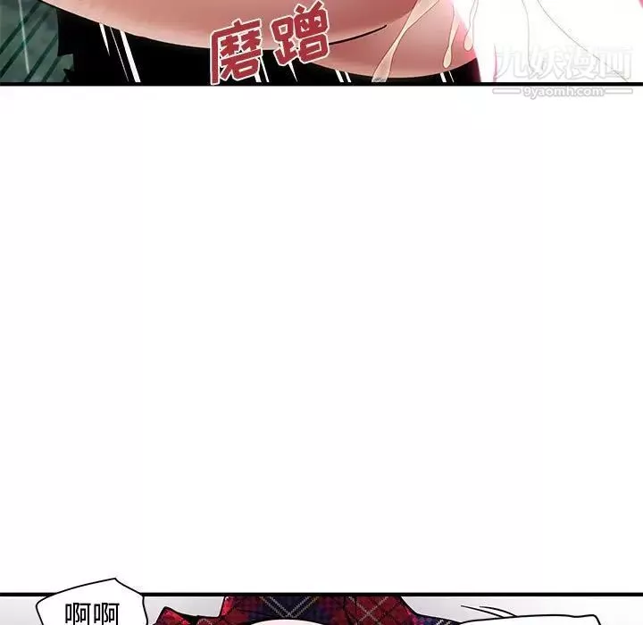 恋爱工厂-第20话 - 图片 85