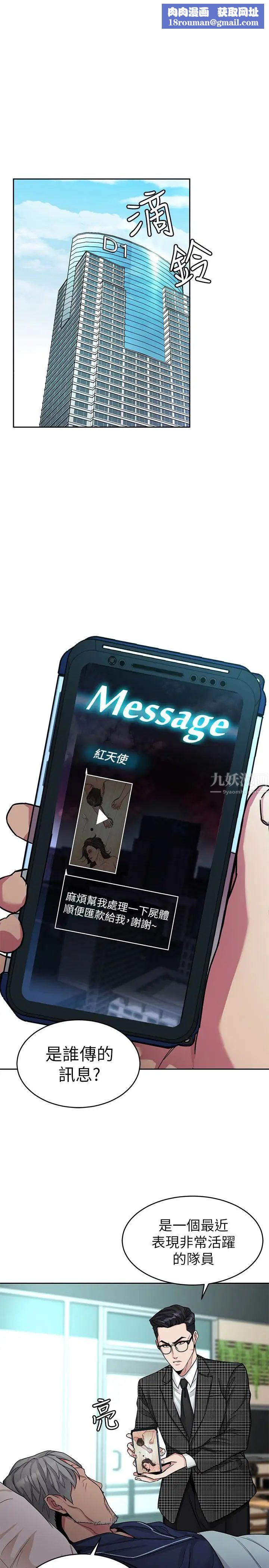 致命游戏第30话-终于加入游戏的泰坤