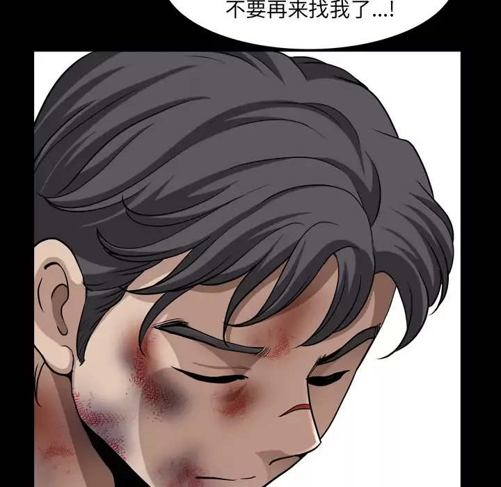 邻居-第43话 - 图片 89