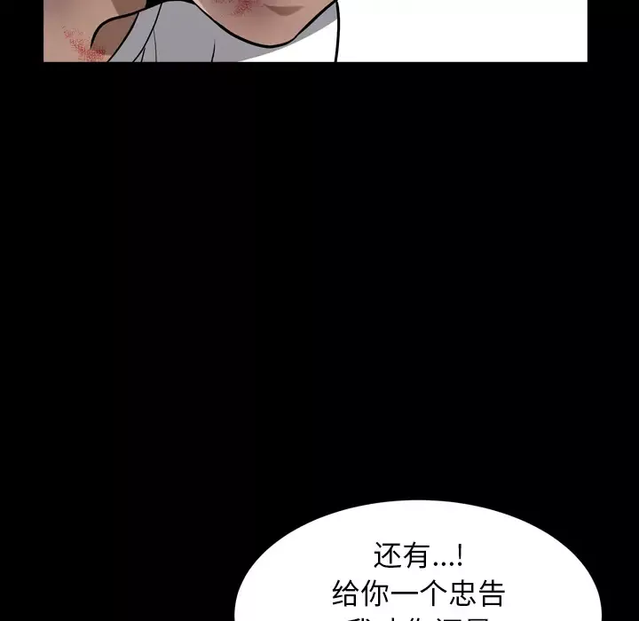 邻居第43话