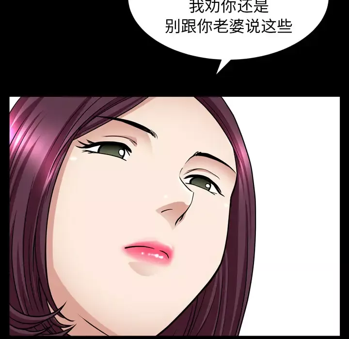 邻居-第43话 - 图片 91