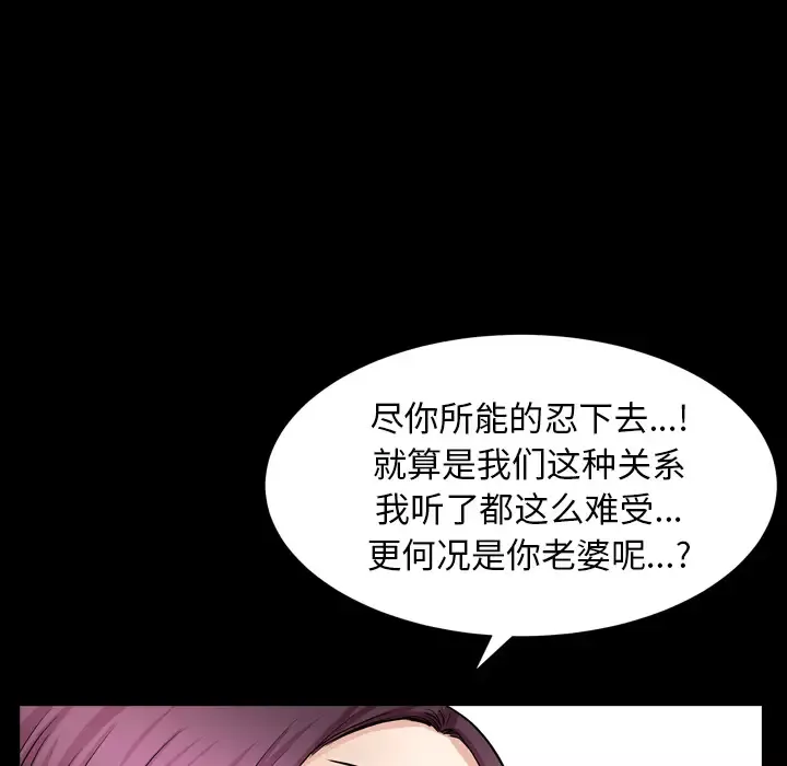 邻居第43话