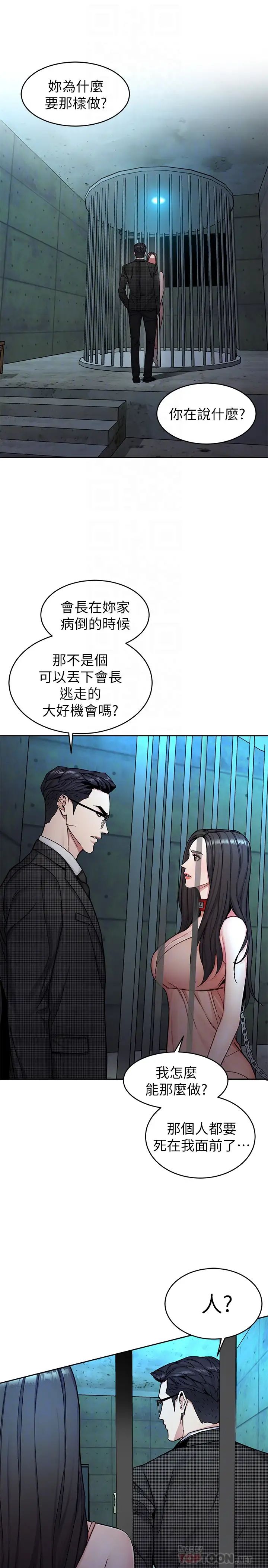 致命游戏第30话-终于加入游戏的泰坤