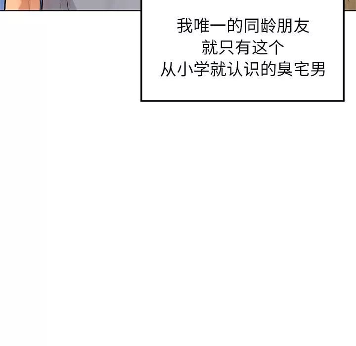 首尔行-第1话 - 图片 23