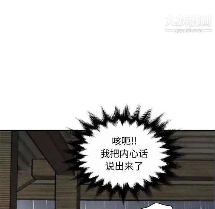 戀愛工廠第20話