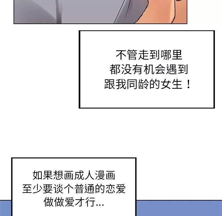 首尔行-第1话 - 图片 21
