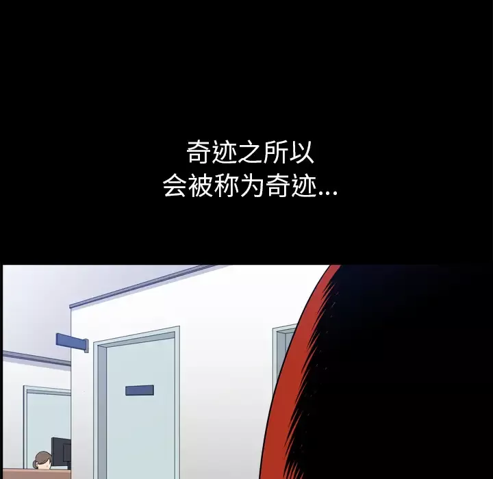 邻居-第43话 - 图片 101