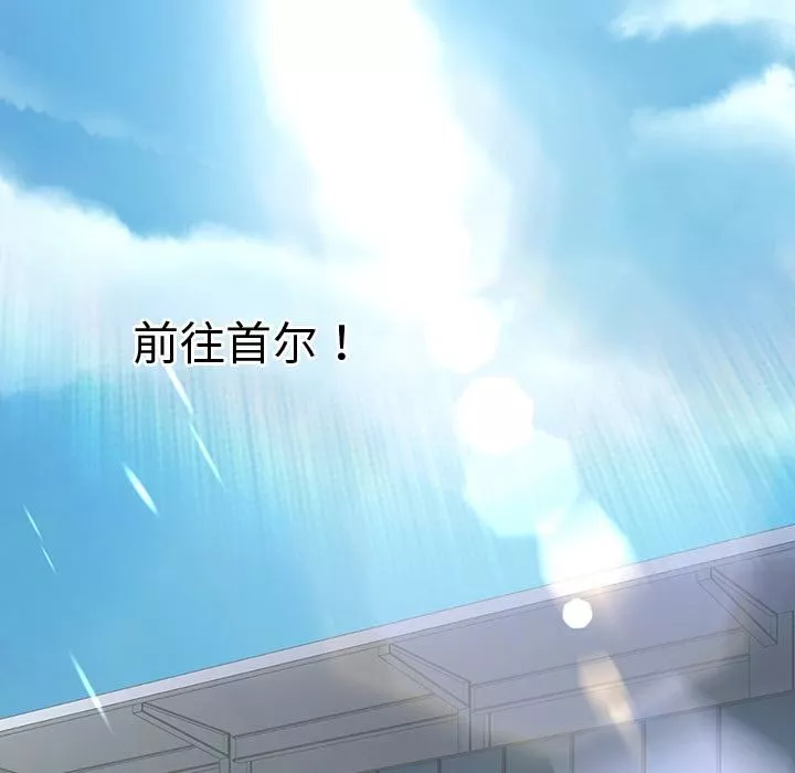 首尔行-第1话 - 图片 28