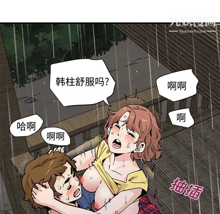 戀愛工廠第20話