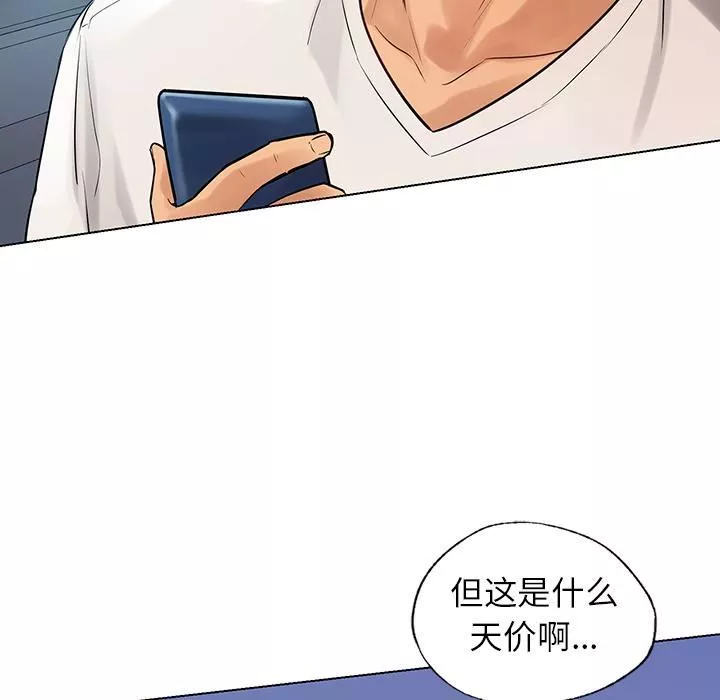 首尔行第1話