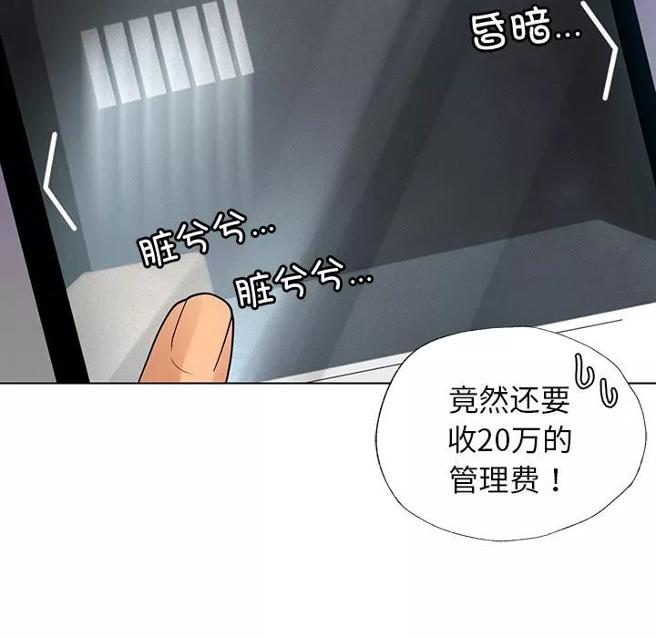 首尔行-第1话 - 图片 41