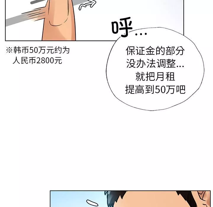 首尔行第1話