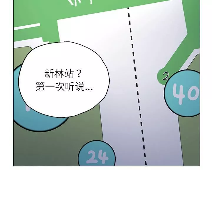 首尔行-第1话 - 图片 46