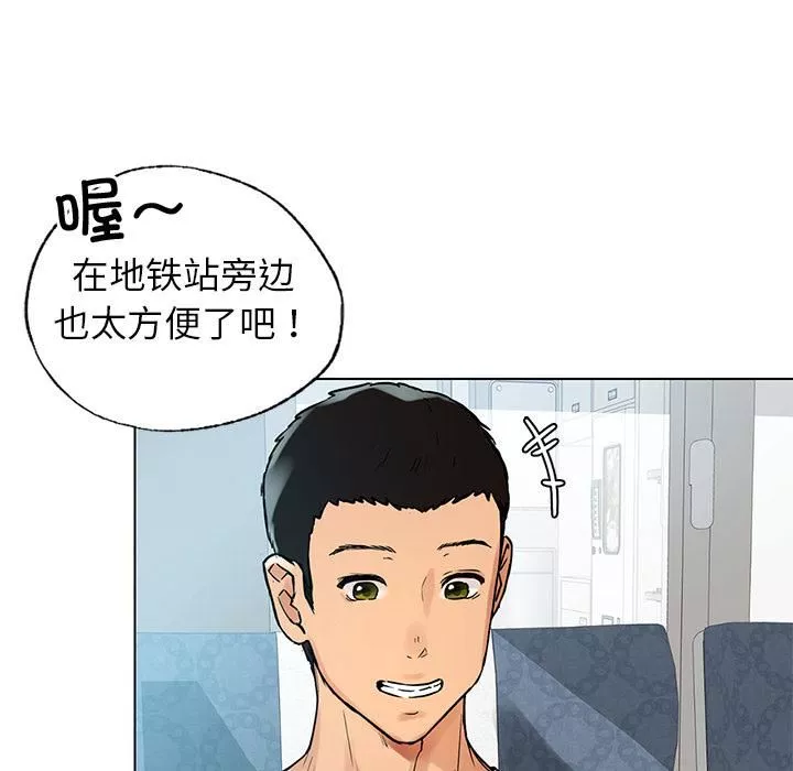 首尔行第1話
