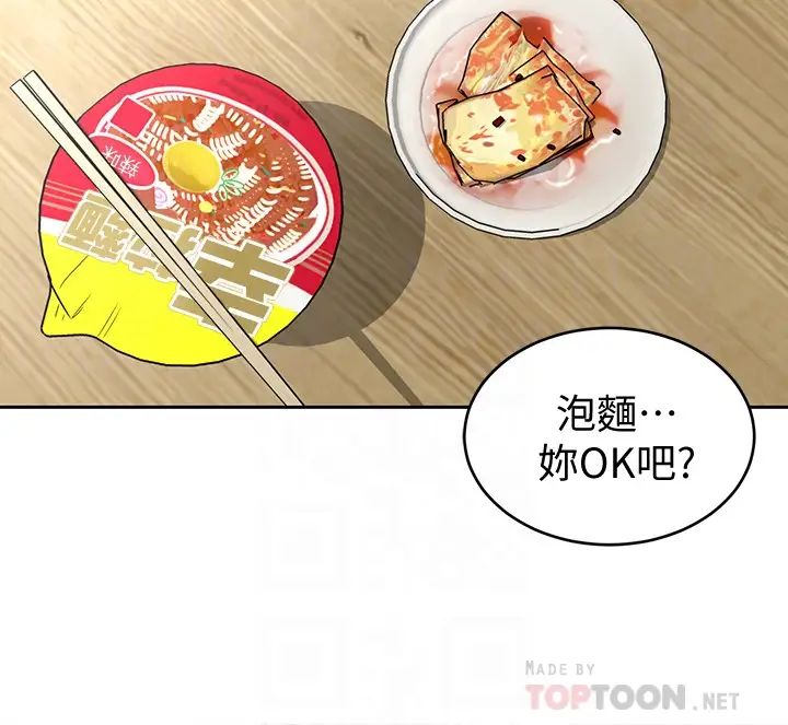 致命游戏第30话-终于加入游戏的泰坤