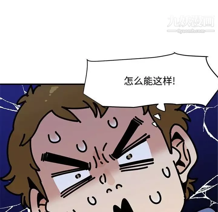 戀愛工廠第21話