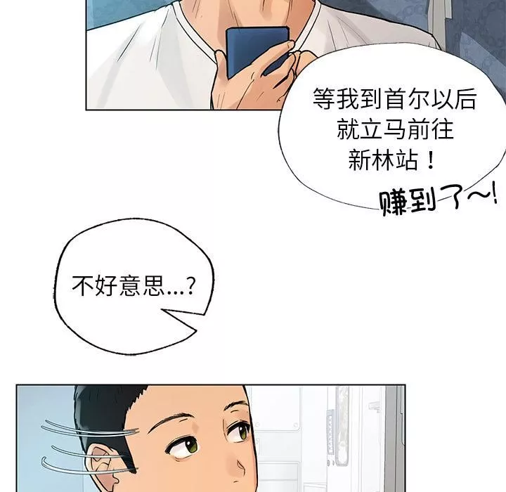 首尔行第1話