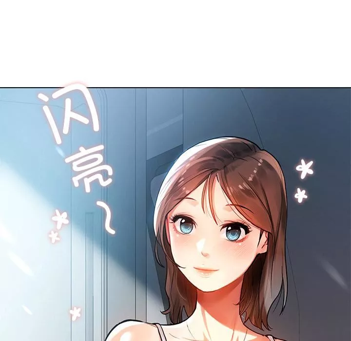 首尔行第1話