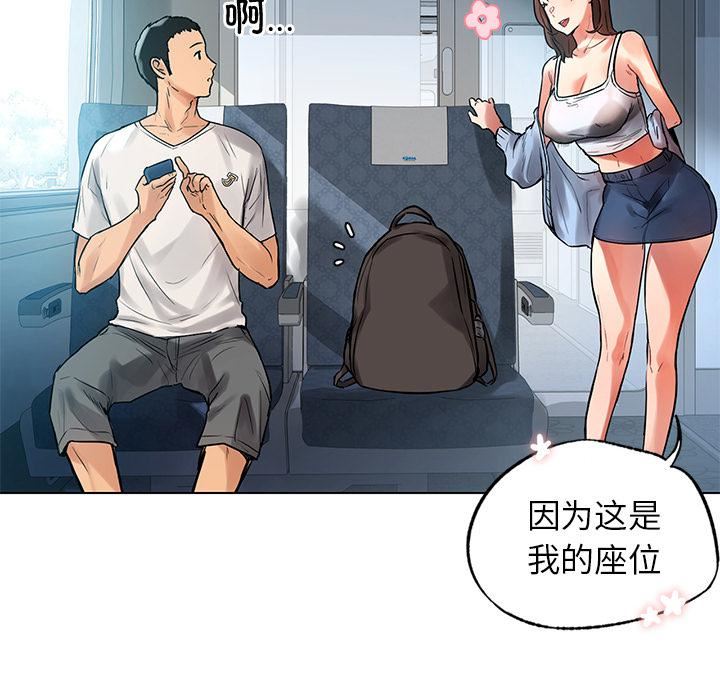 首尔行第1话