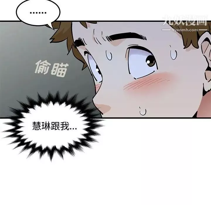 恋爱工厂-第21话 - 图片 10