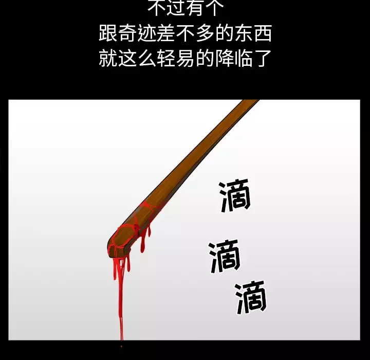 邻居-第43话 - 图片 120